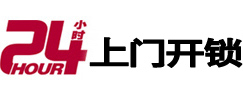海沧市极速锁行 - 海沧极速开锁行